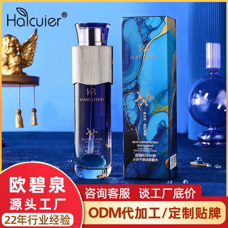 Haituer Blue Copper Peptide Revitalizing Energy Water Centella Asiatica Hydrating Spray Essence Moisturizing Refreshing Non-Sticky Toner
