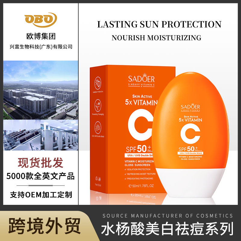 Cross-Border Vitamin C Moisturizing and Radiant Sunscreen 50ml Uv Protection Sunscreen Foreign Trade Skin Care Products Wholesale