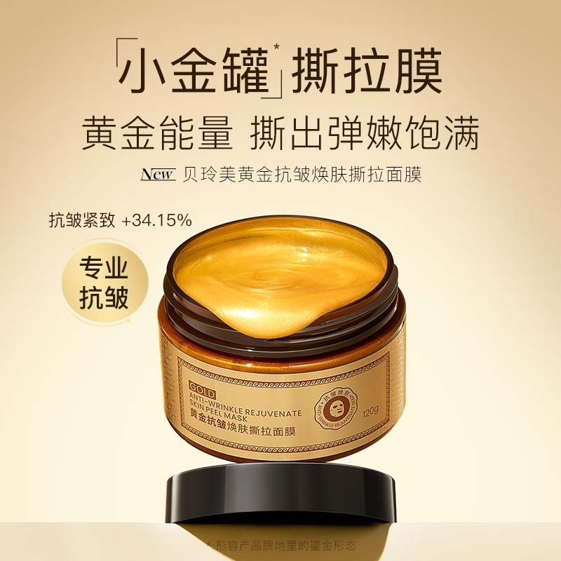Gold Anti-Wrinkle and Rejuvenating Peel-Off Mask to Remove Blackheads and Acne Nasal Mask Deep Cleansing and Tightening Pores Purifying Mask