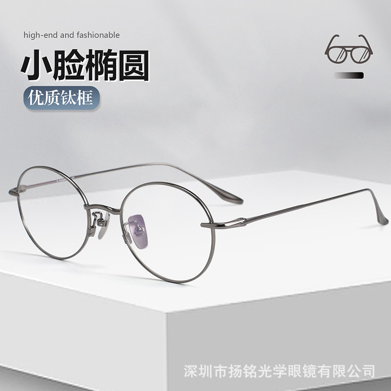 Tita DTX158 Small Oval Frame Glasses Frame Internet Celebrity recommend Simple Casual Ultra-light Myopia Glasses Can be Equipted