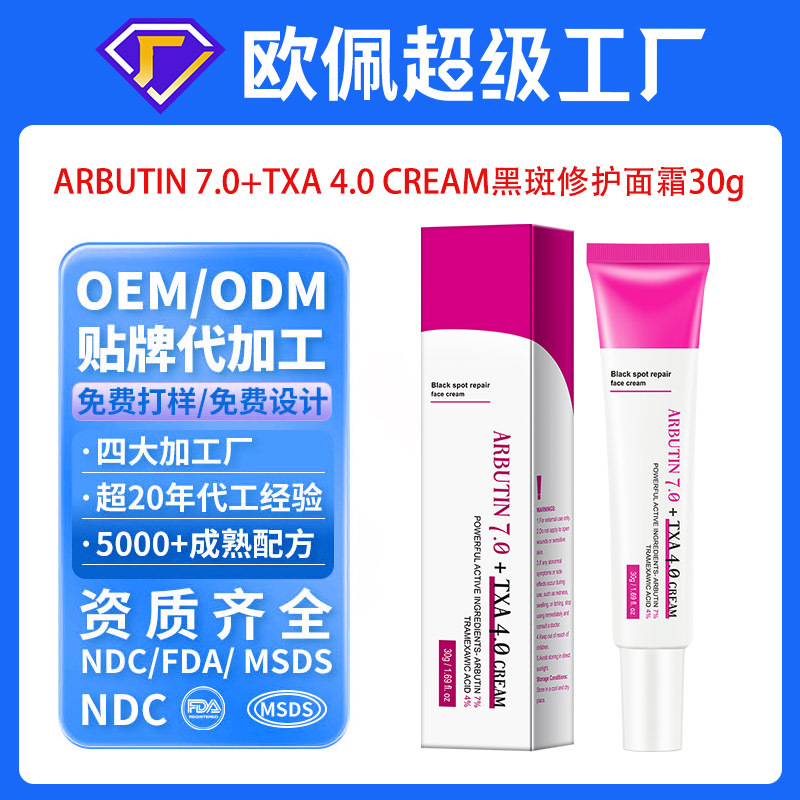 Dark Spot Correction and Repair Cream for Face and Body Care, Arbutin and Tranexamic Acid Ointment, Oem Processing, Private Label Customization