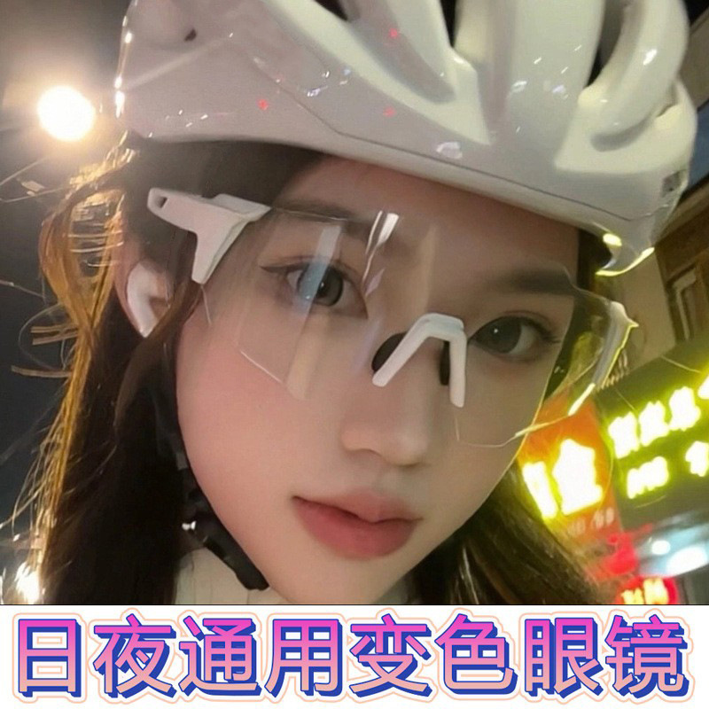 New Color-Changing Goggles, Outdoor Cycling Glasses, Wind-Proof and Sand-Proof Glasses, Smart Color-Changing Ski and Mountaineering Sunglasses for Women