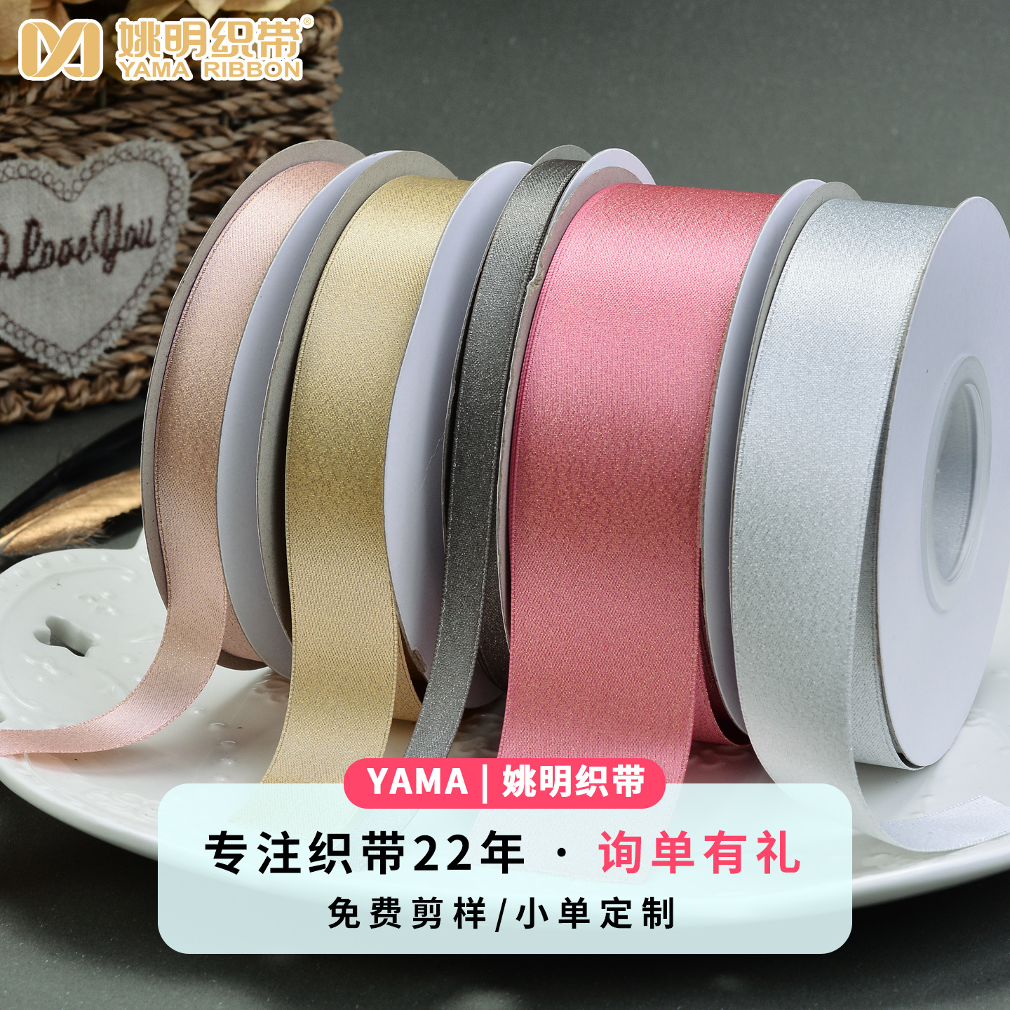 Yao Ming DIY Gift Box Ribbon Flower Baking Ribbon Gift Chocolate Packaging Accessories Satin Silver Weft Ribbon