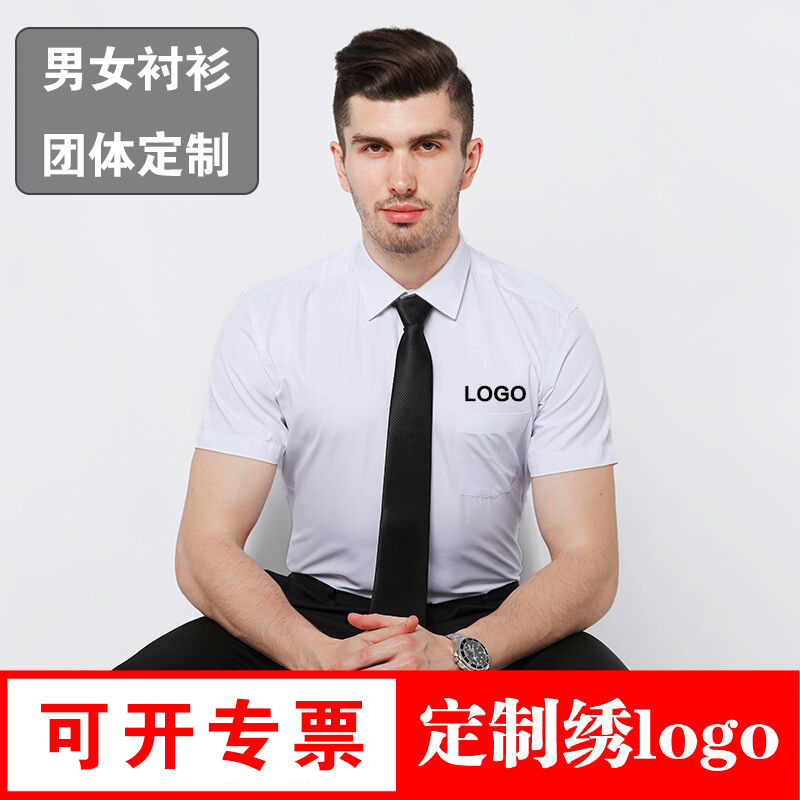 Men's Business Shirts Custom Embroidered Logo Men's Formal Wear Professional Workwear Short-Sleeved White Shirts with No-Iron Treatment