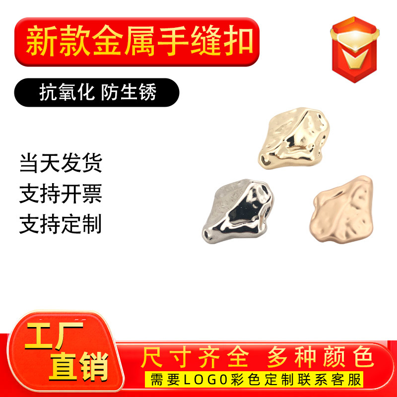 In-Stock Irregular Shaped Concave Metal Hand-Sewn Buttons for Coats, Trench Coats, Sweaters, Woolen Clothing, Vintage Simple Buttons