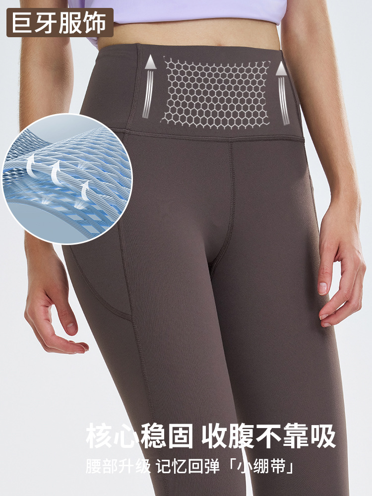 Lycra Waist Fine Pants Naked Yoga Pants Women's High Waist Abdominal Hip-lifting Fitness Pants Side Pocket Sports Tight Pants
