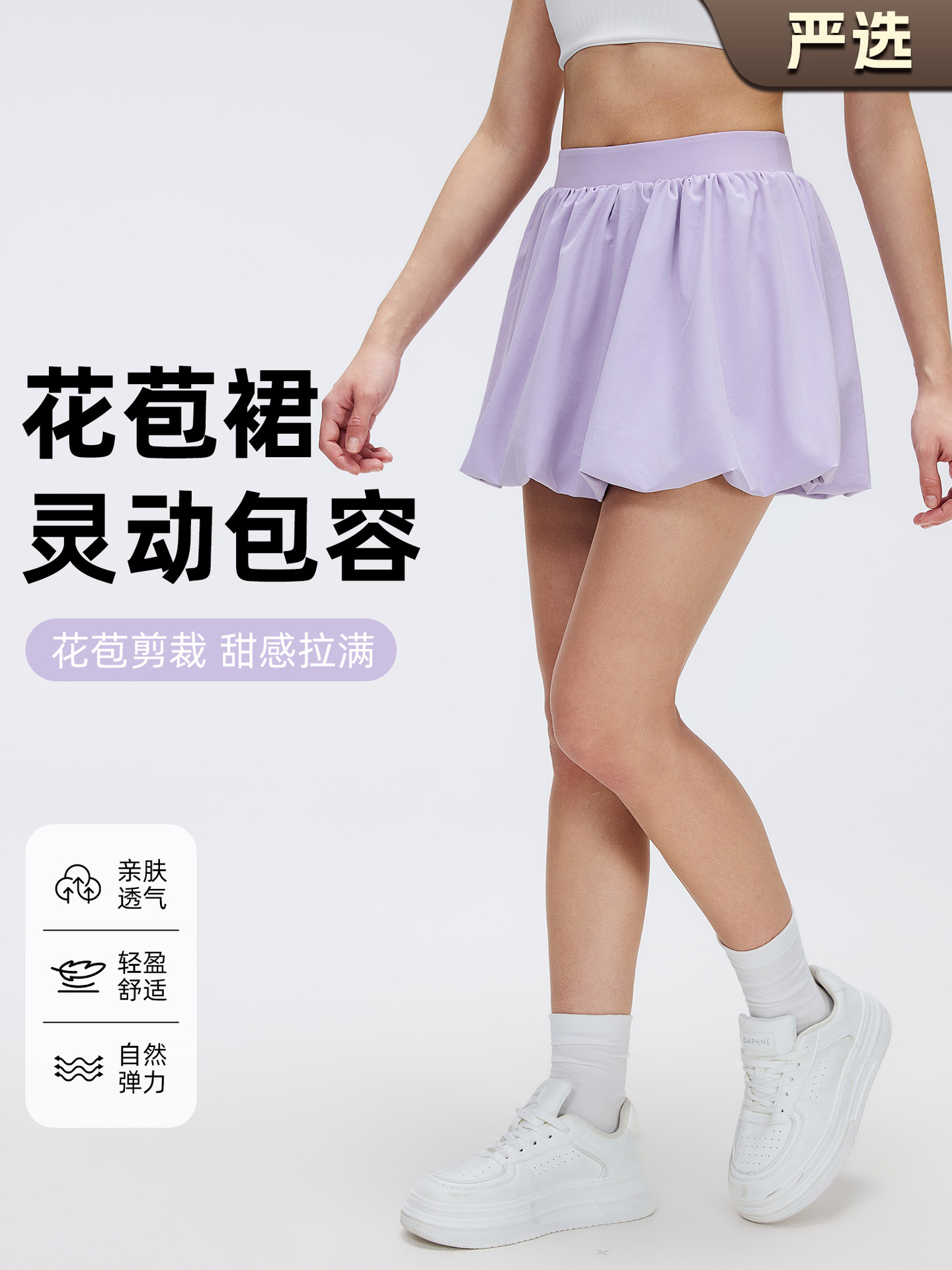 Sports Short Skirt for Women, Summer Outdoor Running Anti-Exposure Flower Bud Skirt, Hip-Covering Slimming Yoga Tennis Skirt D26049