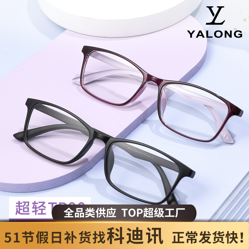 Retro box ultra-light TR90 plain glasses online celebrity ins style black frame 3117 Danyang plain face artifact glasses frame