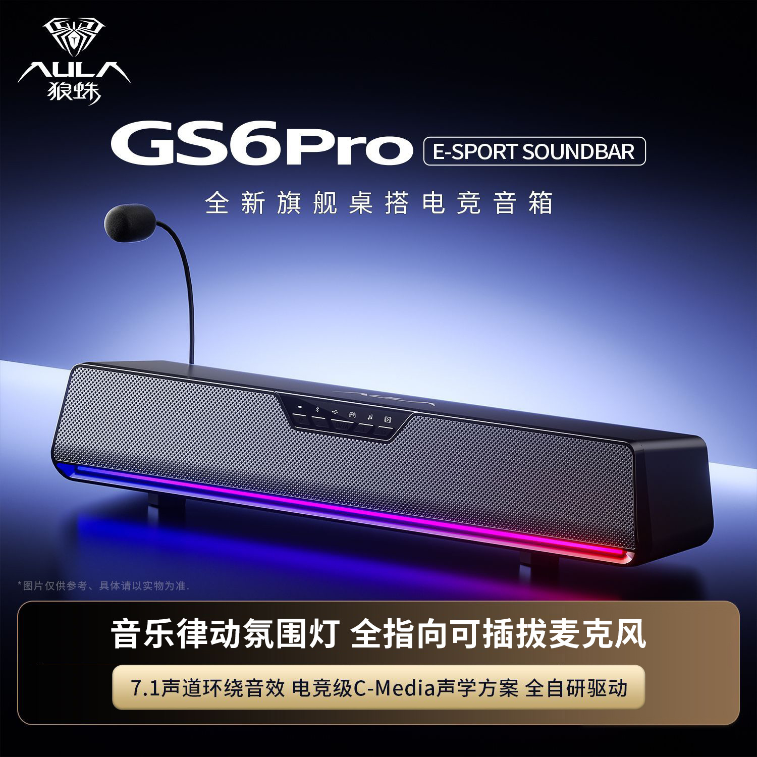 Wolf Spider Gs6Pro Desktop Gaming Speaker Microphone Home Computer Wired Bluetooth Desktop Gaming Audio System
