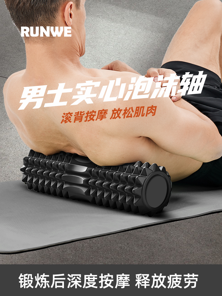Langwei Solid Foam Roller Massage Stick for Muscle Relaxation, Professional Men's Wolf Tooth Stick for Deep Leg Slimming