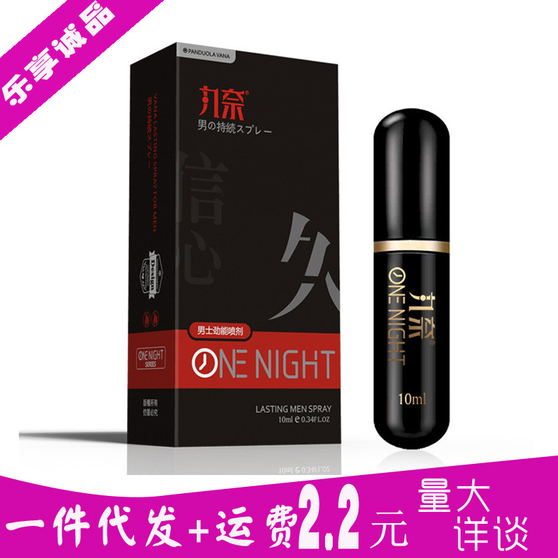 Marubeni Gold Spray 10ml Men's Spray External Use Adult Sex Products Men's Spray Aerosol