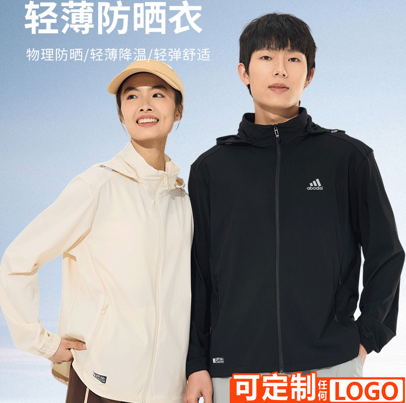 Summer New Sunscreen Clothing UPF50 Lightweight Breathable Men's Sunscreen Clothing Women's Hooded Couple Skin Clothing Logo
