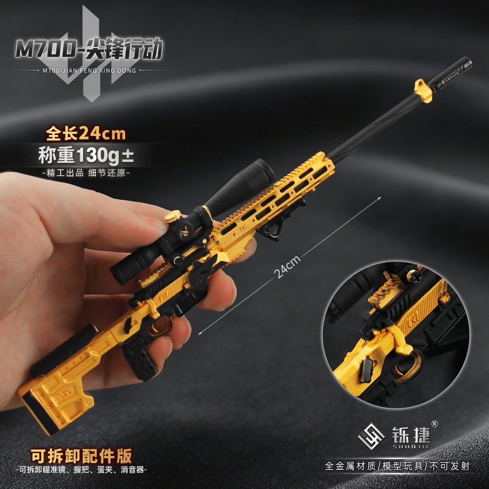 Shuojie Delta Game Detachable Small Gun Model M700 - Operation Peak Metal Toy Collectible Display Piece
