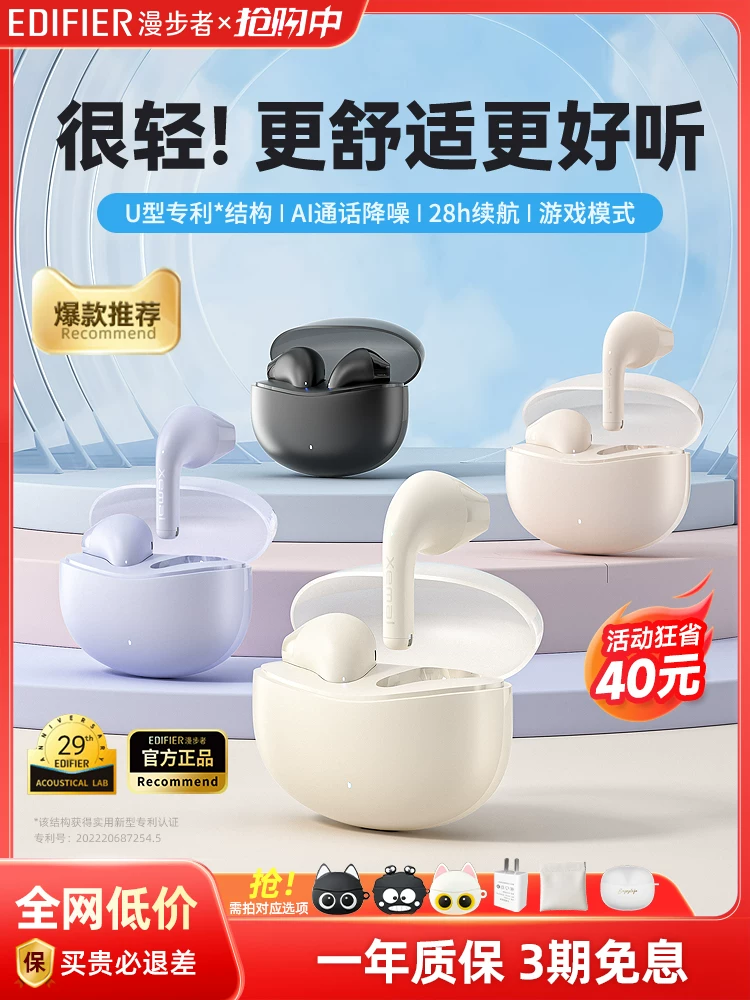 Edifier Little Milk Bean Bluetooth Earphones True Wireless Semi-In-Ear X1 Sports Gaming Noise-Canceling Running for Men and Women