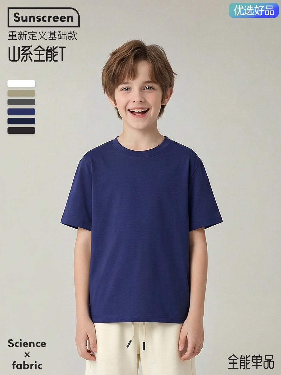 【Premium Selection】Summer 7A Antibacterial Anti-Mite Cooling Technology Cotton Three-Needle Stitching Solid Color Boys' Loose-Fit Short Sleeve