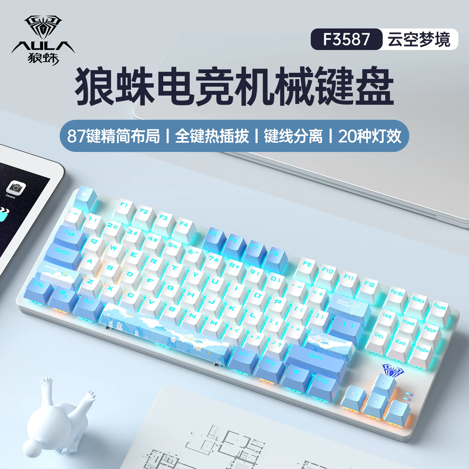 Wolf Spider Mechanical Keyboard 87/104 Keys Wired Blue/Brown Switch Gaming Office Peripherals Hot-Swappable Delta