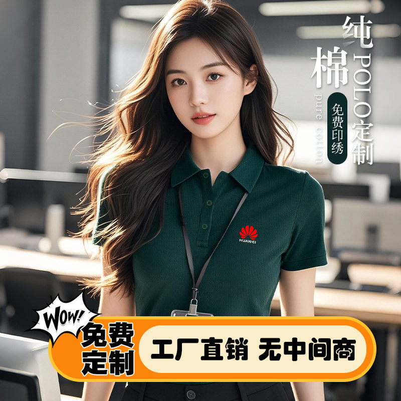 Dark Green Pure Cotton Polo Shirt Workwear T-Shirt Custom Printed with Logo Summer Office Team Advertising Cultural Shirt
