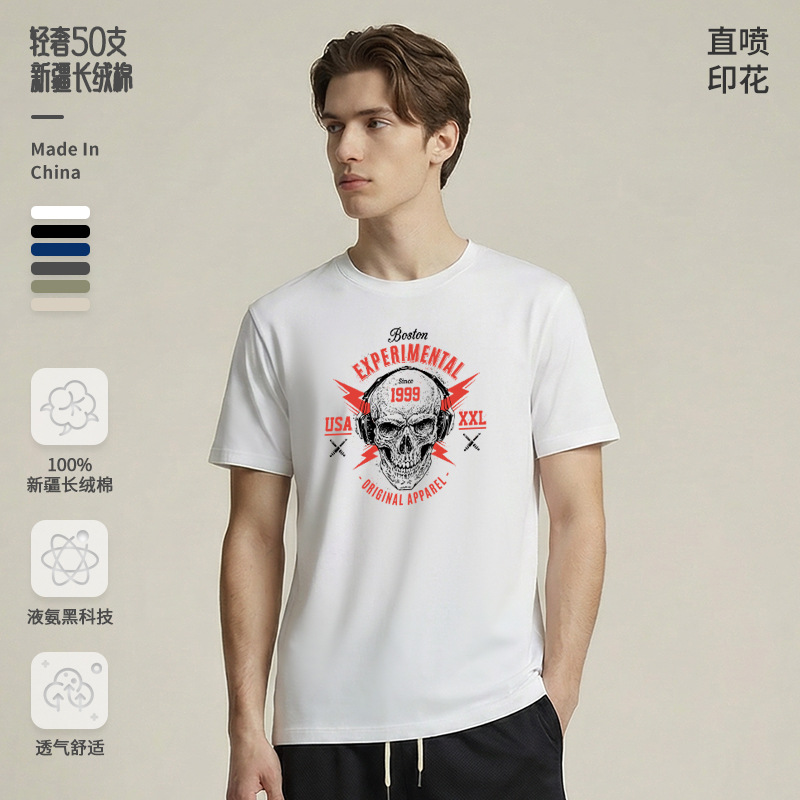 Direct Inkjet Printing Machine Luxury 50S Liquid Ammonia Xinjiang Long-Staple Pure Cotton Pima Cotton Men's Short-Sleeve T-Shirt Top