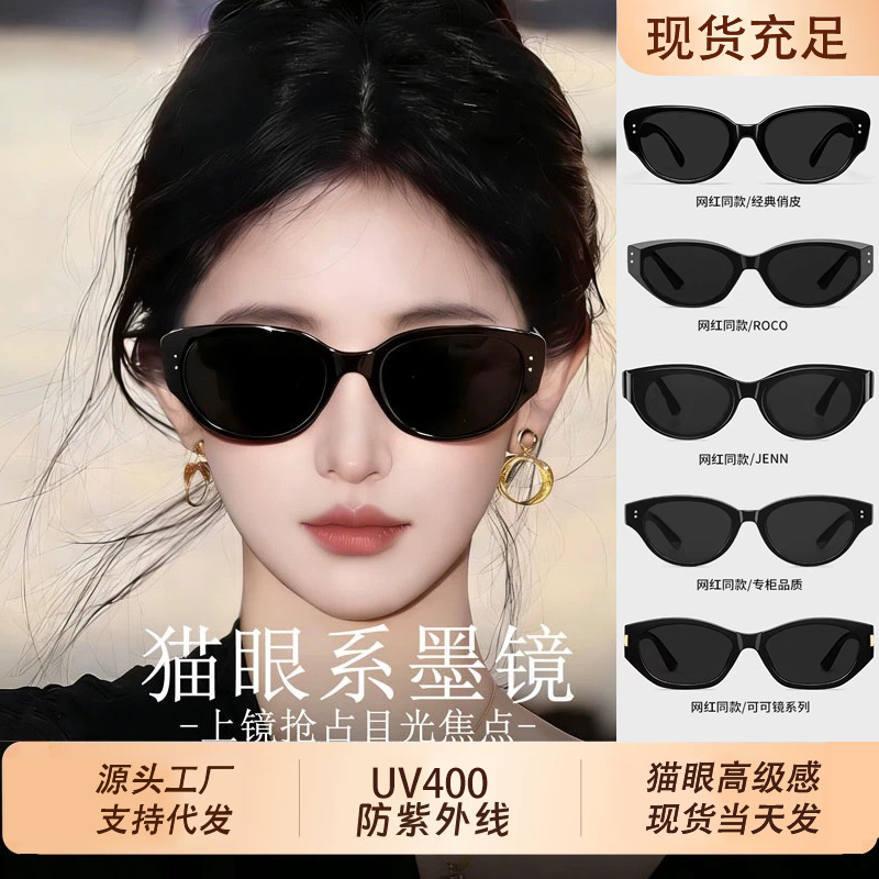 Cat-Eye Sunglasses for Women 2026 New Style High-End Polarized Sunglasses for Square and Round Faces That Make the Face Look Smaller and Protect Against Uv Rays
