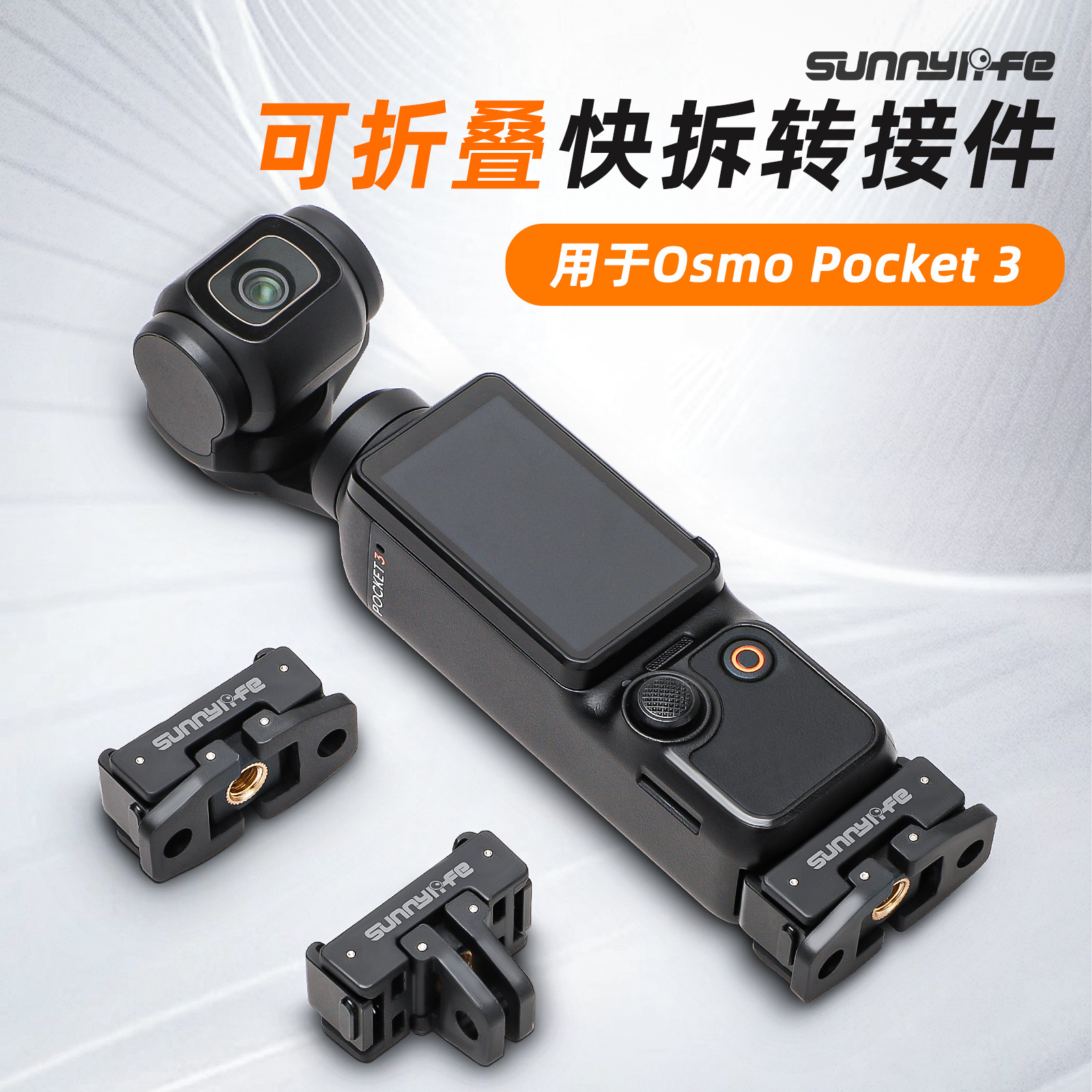 Sunnylife Osmo Pocket 4/3 Quick Release Adapter Foldable Quick Release Plate Pocket 3 Expansion Accessories