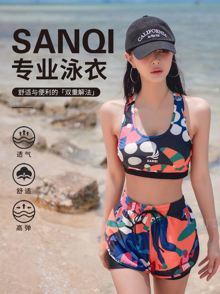 Sanqi Conservative split swimsuit women's 2023 new vest swimming trunks two-piece swimsuit sports hot spring swimsuit