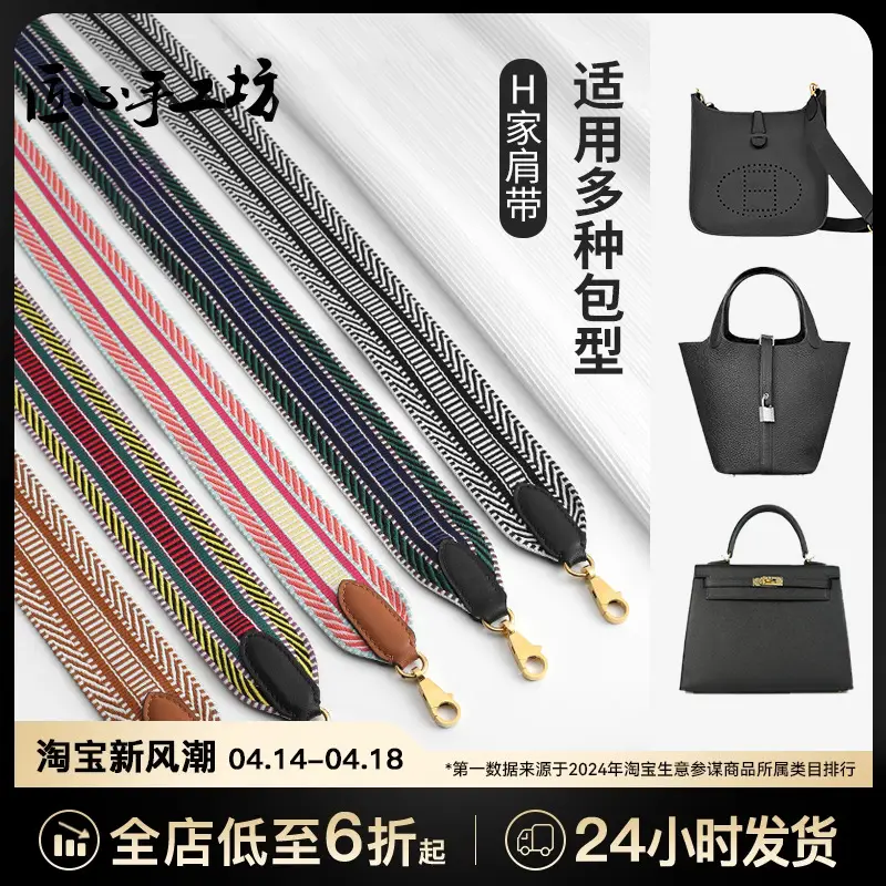 Craftsmanship Workshop Evelyne Shoulder Strap Suitable for Hermès Evelyne Bag Strap Kelly Crossbody Strap Accessories