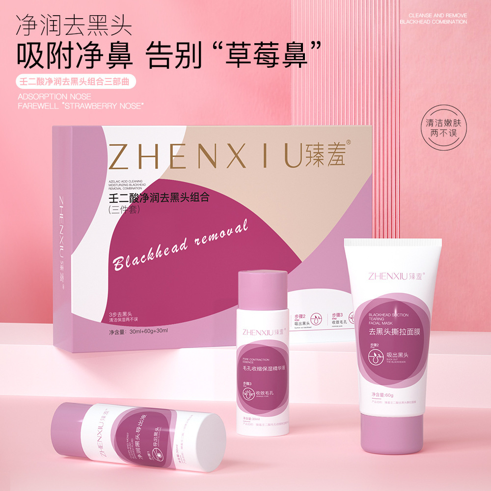 Zhenshy Azelaic Acid Moisturizing Three-piece Set to Remove Blackheads and Acne Deep Cleansing Shrink Pores Export Essence Wholesale