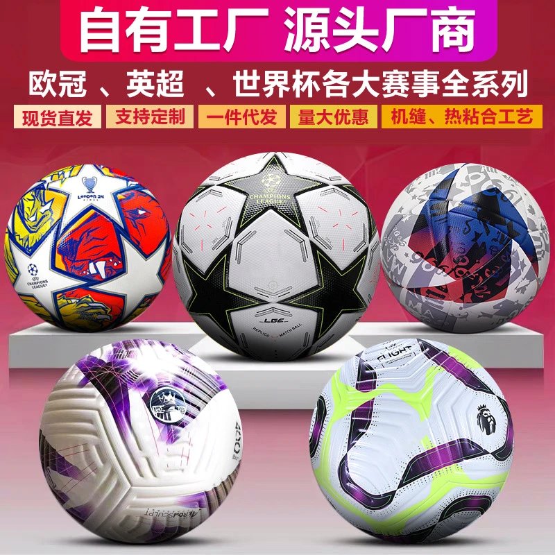 USFans Champions League FIFA Quality Football QC-foto van WEIDIAN op Qualit.ly