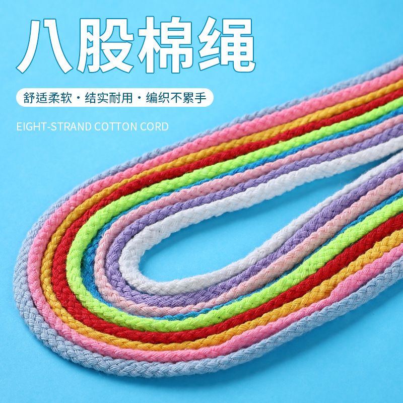 Color cotton rope 5mm thick 10 meters diy hand-woven cotton rope eight-strand bundled rope drawstring hat rope