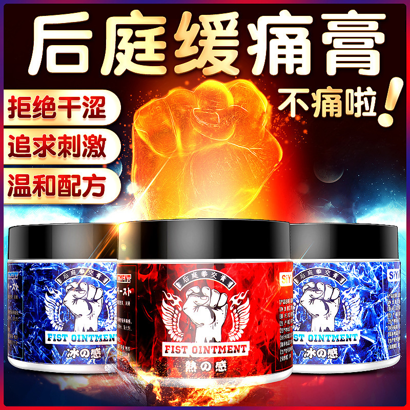 siyi Boxing Cream Post-Court Pain-relieving Lubricant for Male gay Anal Sex Lubricant for Adult Sex Products