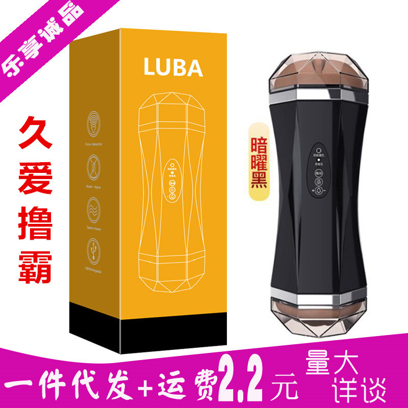 Jiuai Luba Airplane Cup Double Hole Double-Headed Masturbation Cup Vibrating Pronunciation Jiuai Airplane Cup Adult Sex Toys