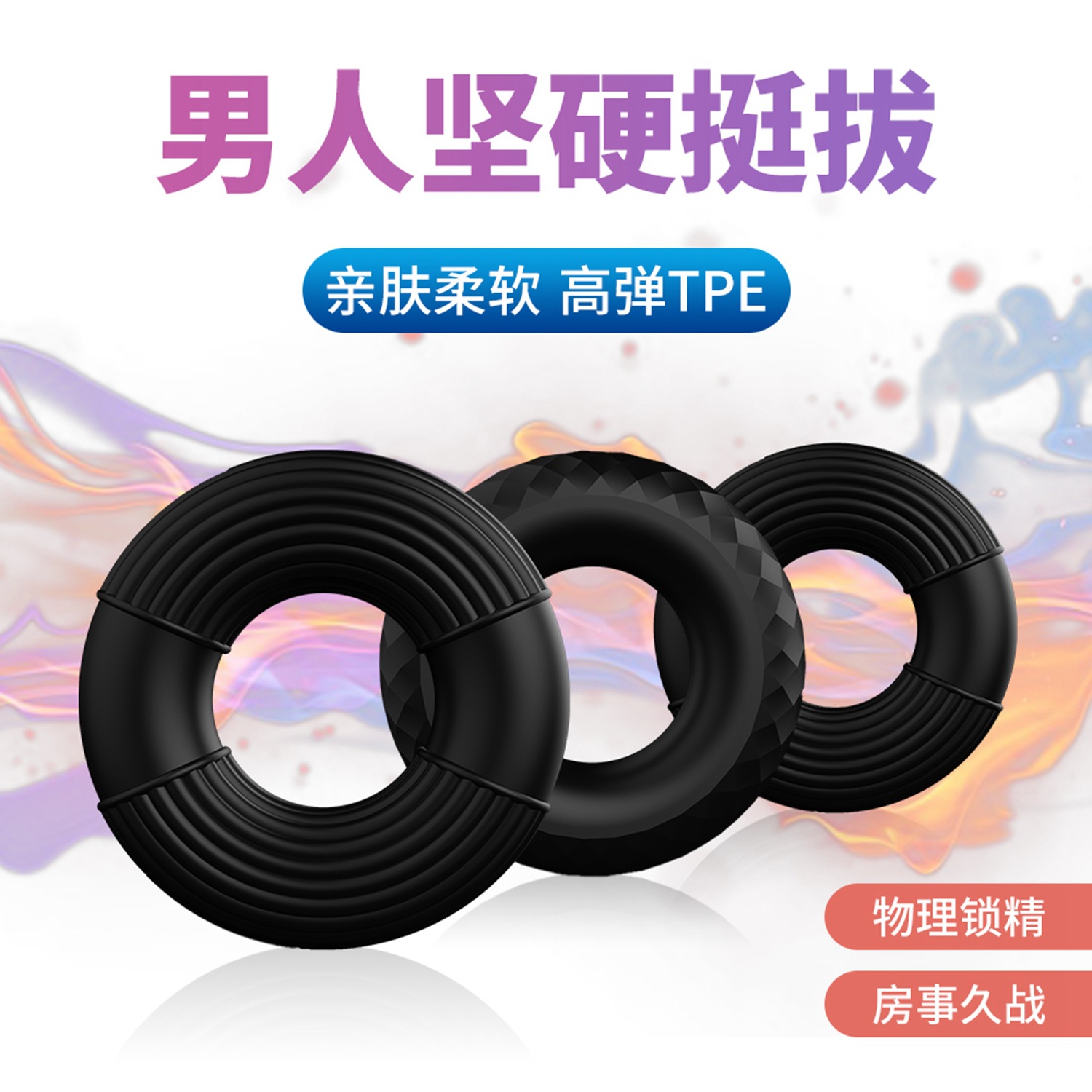 Adult Sex Toys, Sheep Eye Rings, Sex Products, Men's Semen Locking Rings, Couples Sharing Penis Delay Rings, Wholesale Vibration