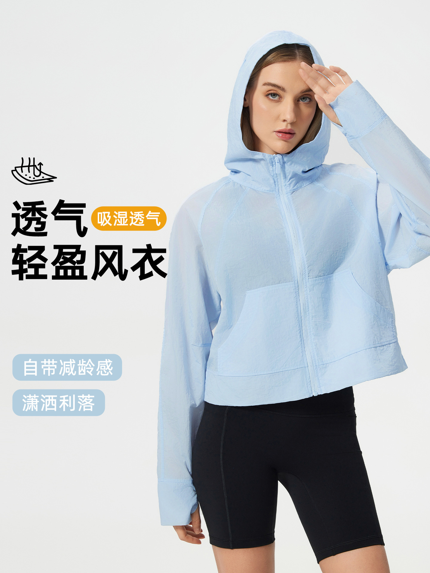Summer Thin Moisture-wicking Breathable Sports Jacket Women's Loose All-match Age-reducing Hooded Cardigan Windbreaker D25007