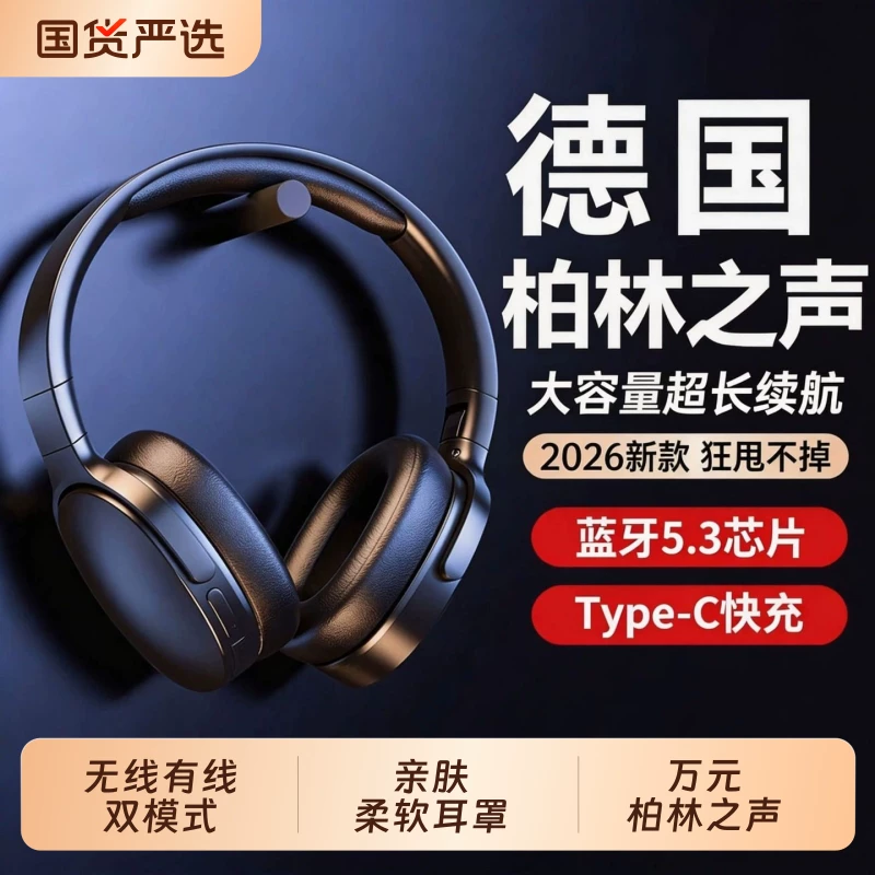 Head-Mounted Bluetooth Headphones Wireless 2026 New Model Noise-Cancelling Ultra-Long Battery Life Sports Gaming E-Sports Wired Active