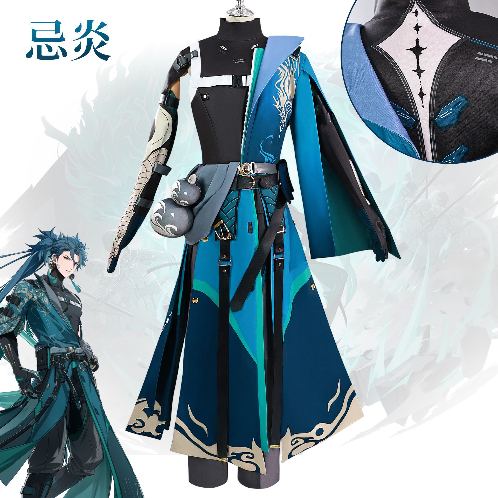 Beishui Trade and Trade Avoid Inflammation cos Clothing Came Tide Ling Feng After Wild Avoid Inflammation cosplay Game Animation Clothing Full Set