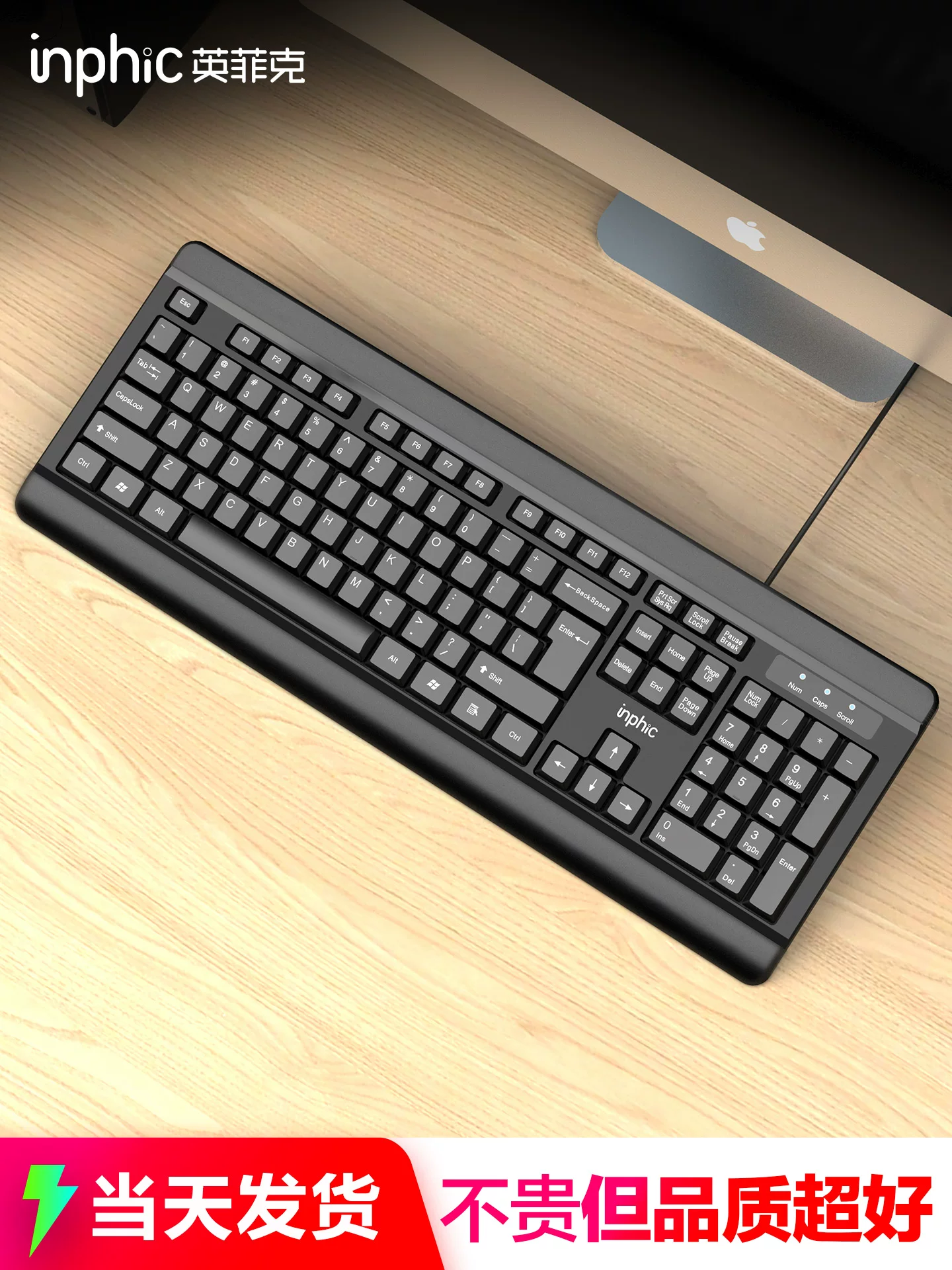 Inphic V580 Keyboard and Mouse Set Wired Desktop Computer Home USB Waterproof Silent Office Use