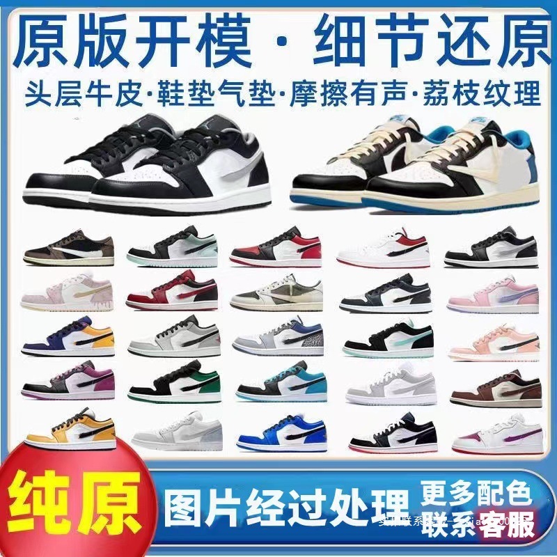 Putian Dropshipping Pure Original Aj1 Low-Top Casual Shoes Black White Gray Low Smoke Gray Couple Versatile Reverse Hook Sneakers Dunk Men's Shoes QC-Foto von 1688 auf Qualit.ly