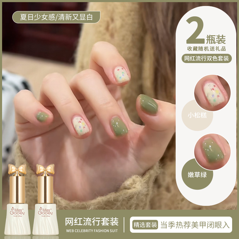 2026 New Nail Polish Gel Spring and Summer Green Macaron Dopamine Brightening Two-Color Nail Salon Special Set