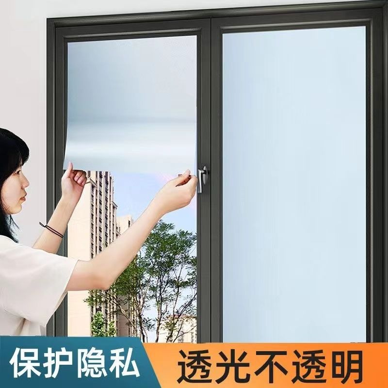Electrostatic frosted glass stickers bathroom bathroom window privacy anti-peep film sunshade heat insulation sunscreen film