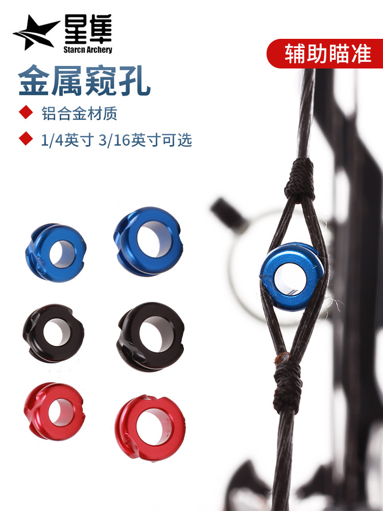 Composite pulley bow metal peephole bow and arrow sight accessories archery shooting aiming fixed-point aiming metal hole sight