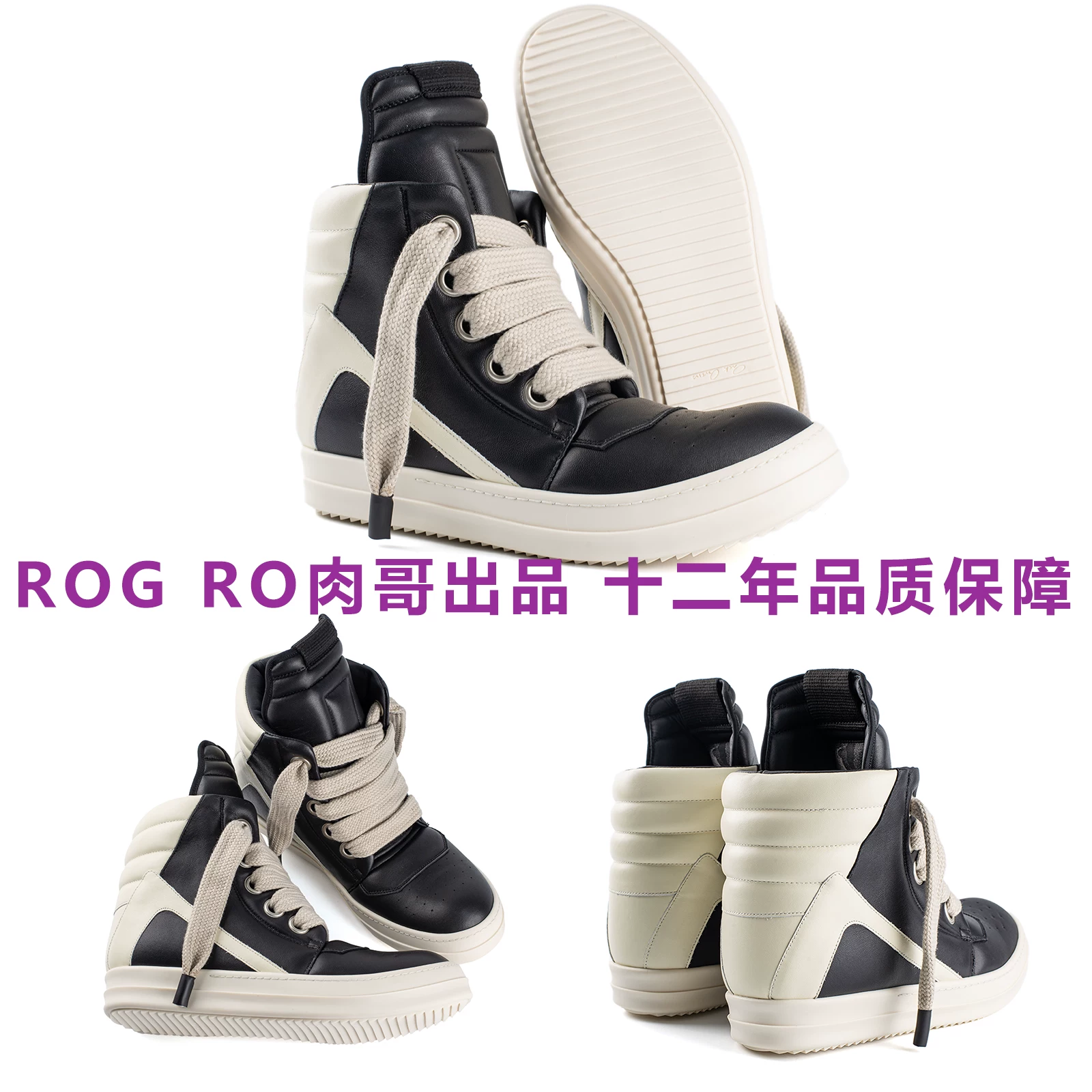 ROG RO New Fat Ding Bread Shoes Inverted Triangle Main Line Black and White Dark Pioneer High Top Shoes Thick Laces