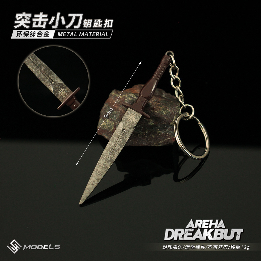 Yijie Dark Zone Peripheral Mini Assault Knife Metal Pendant Alloy Keychain Game Weapon Model 9cm