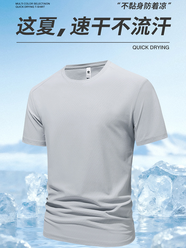 Summer Ice Silk Short-Sleeved T-Shirt for Men, Cool, Quick-Drying, Breathable, Thin, Solid Color, Casual, Youth Round-Neck T-Shirt for Men