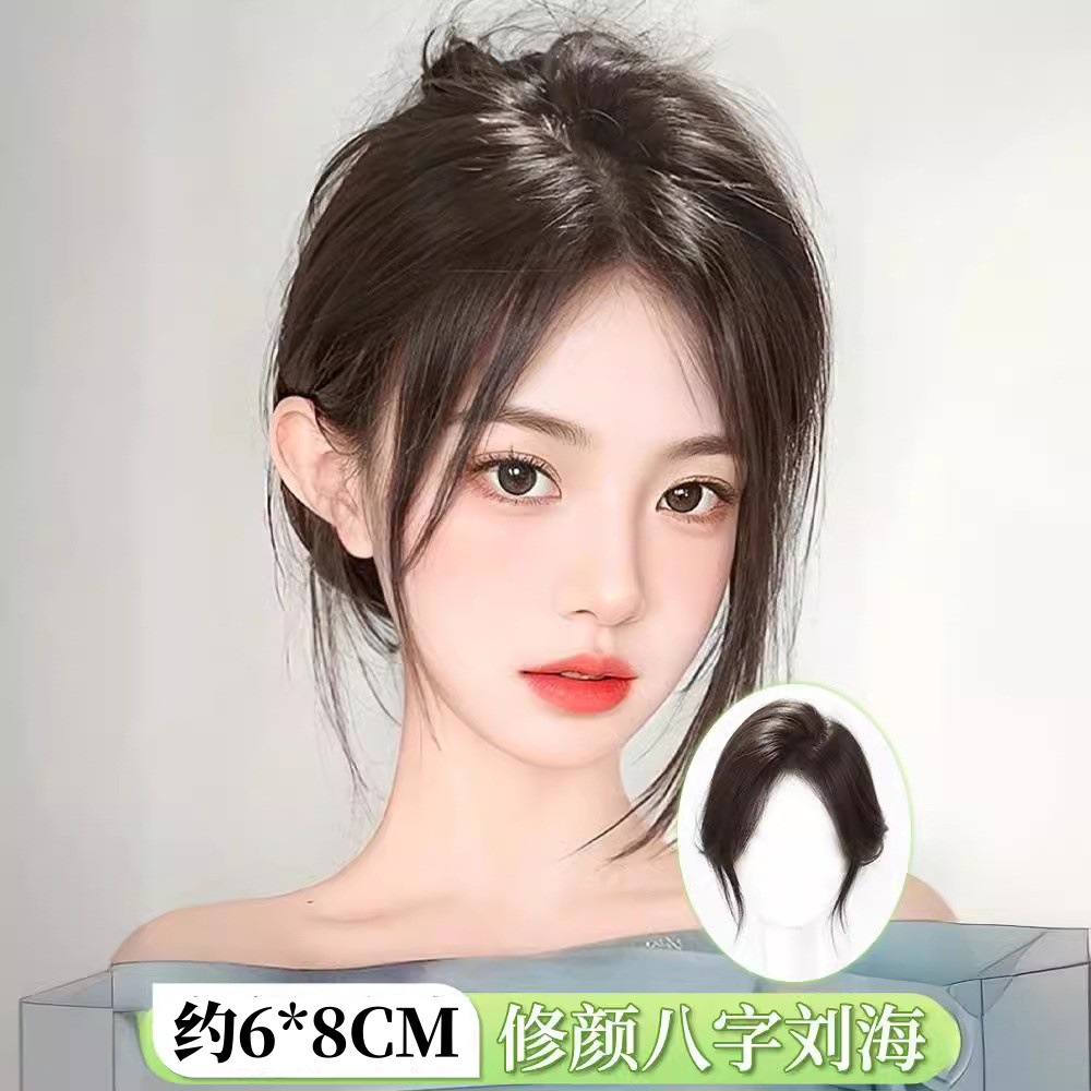 Eight-character bangs wig piece female head replacement natural forehead real hair cover white hair fluffy seamless thin fake bangs