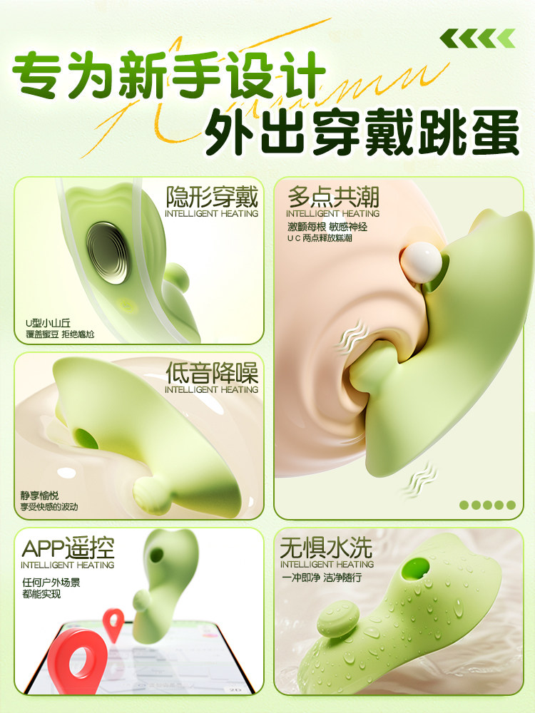 Vibrating Egg That Does Not Penetrate the Body, Sucking Device for Adult Women, Sex Toy for Outdoor Use, Ultra-Small Virgin Female Masturbation Device with Vibration