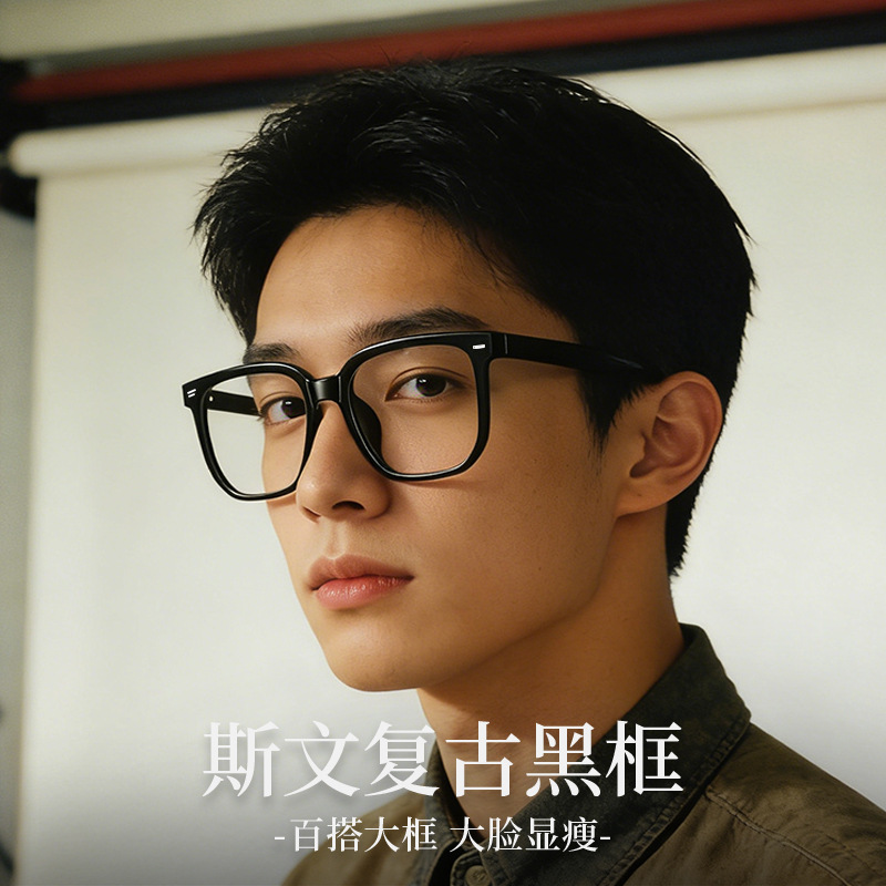 Retro Black Frame Glasses Frame Tr90 Anti-Blue Light Large Frame Glasses for Men, Stylish and Cool, 30377 Versatile Prescription Eyeglass Frame