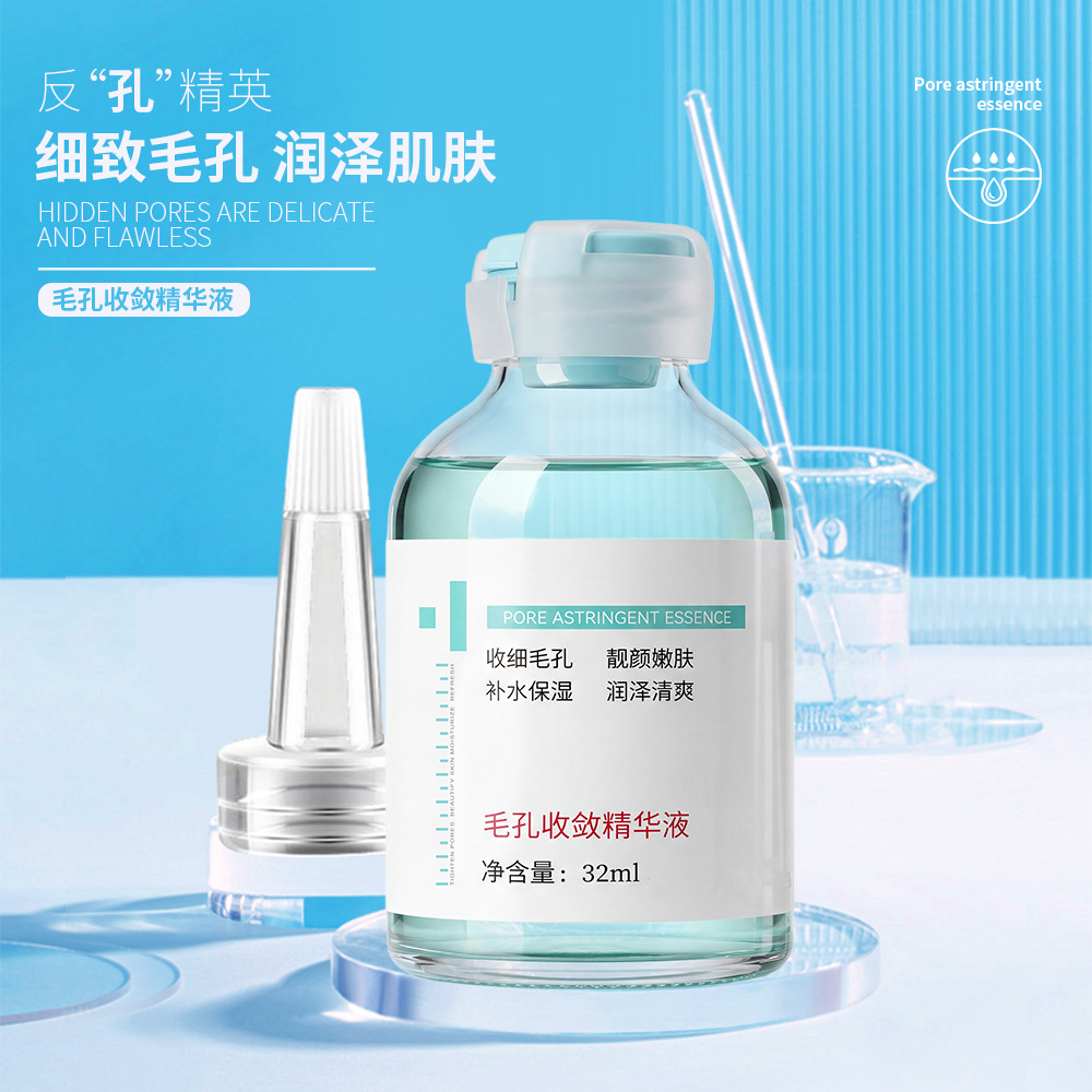 Zhen Shame Pore Shrinking Essence Anti-acne Printing Improvement Blackhead Lead Liquid Revitalizing and Skin Control Oil Wet Application Liquid Wholesale