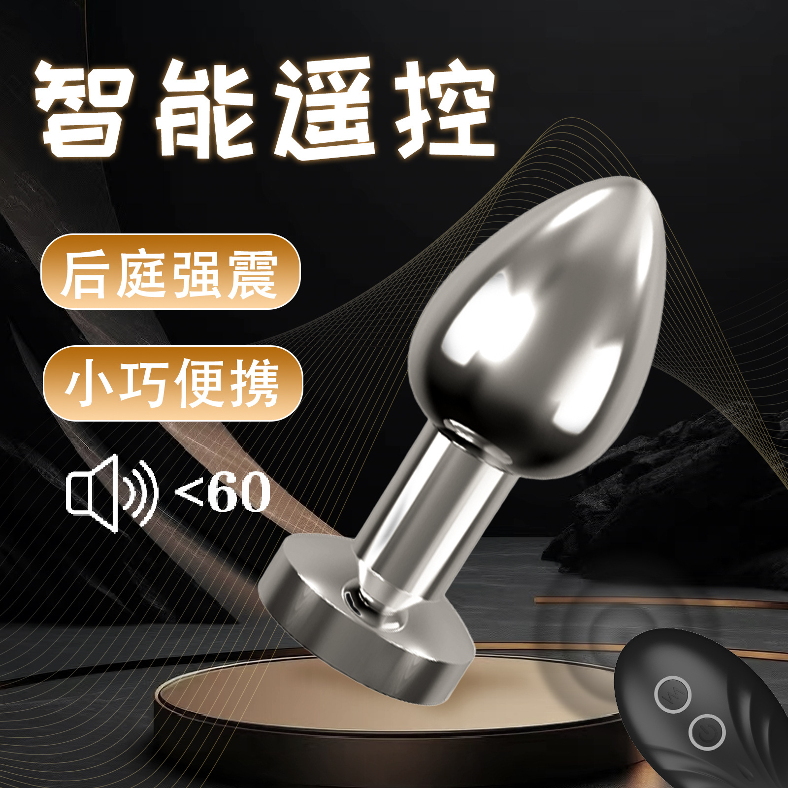 Metal anal plug wireless remote control unisex masturbation massage out sm toys sex toys source manufacturer
