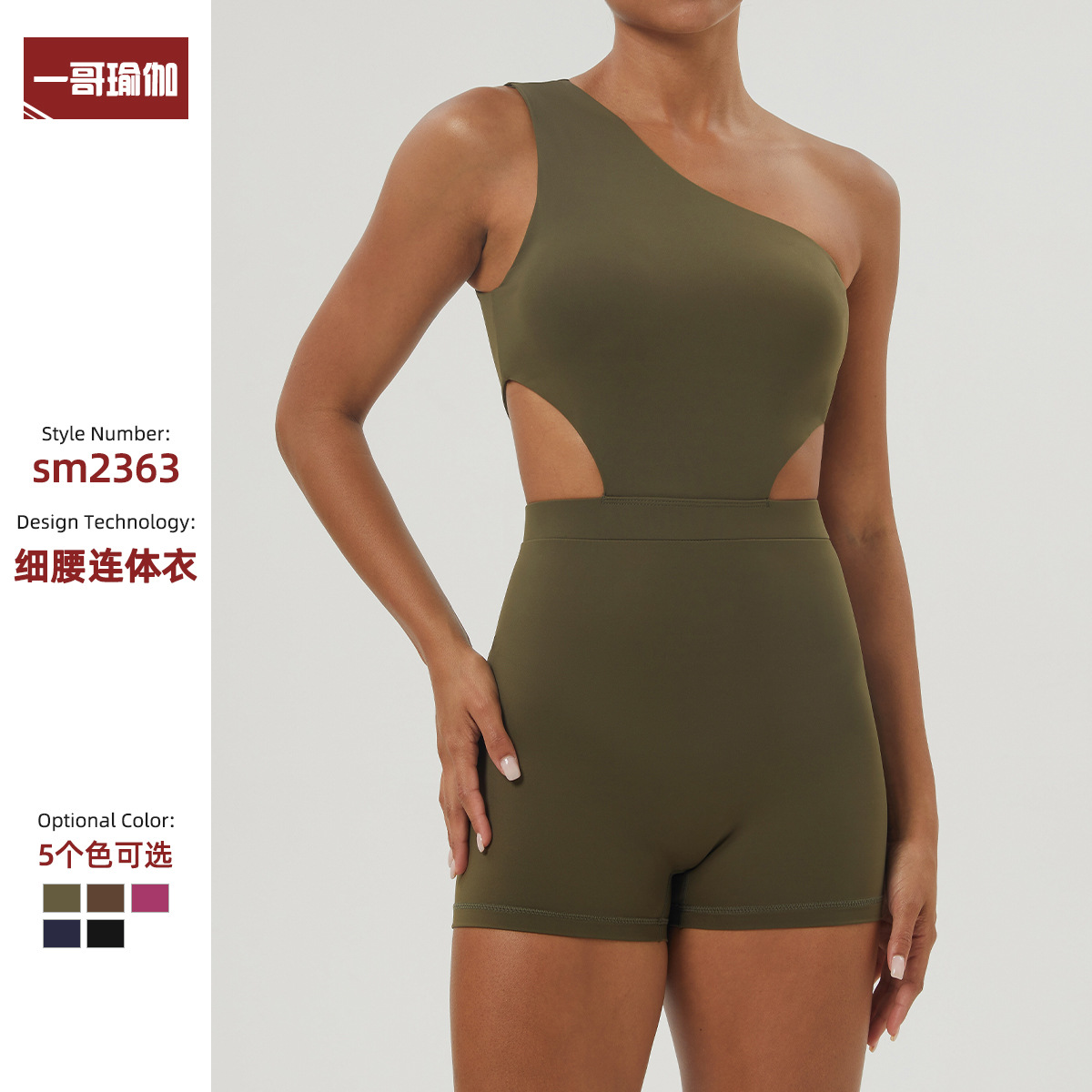 Amazon Slant Shoulder Sexy Yoga Jaysuit Shaping Slim Sports Shorts Jaysuit Indoor Training Fitness Wear