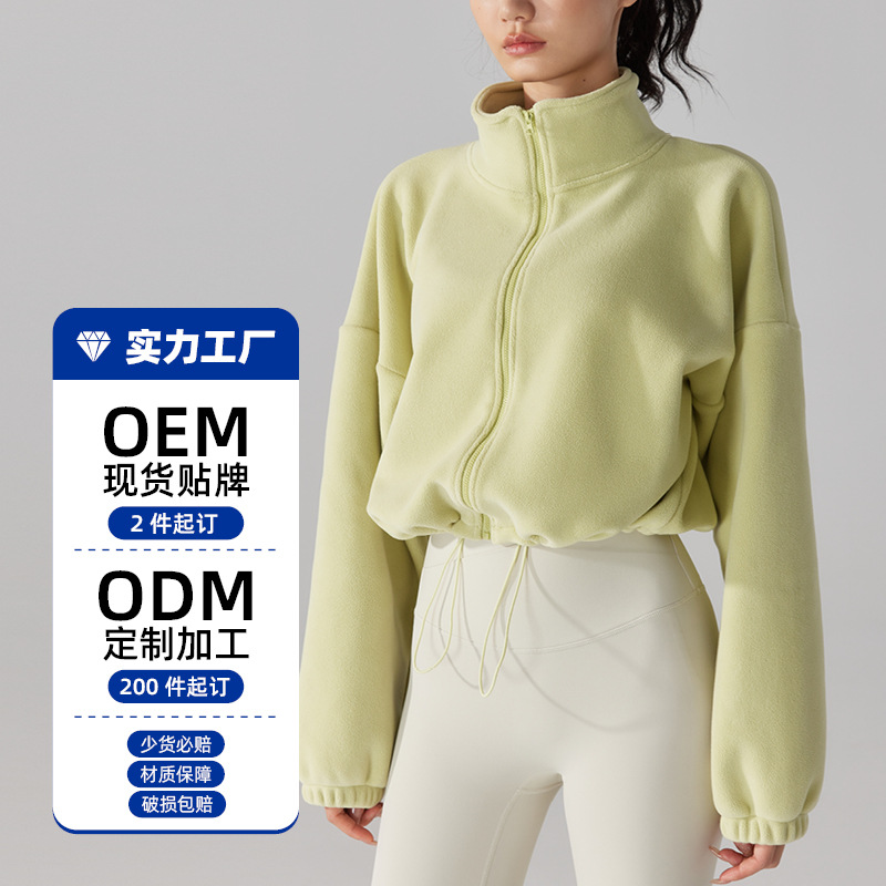 Processing and Customization of Cashmere Sports Jacket Women's Long-Sleeved Thickeneded Windproof Yoga Running Clothing Polar Fleece Fitness Sweatshirt